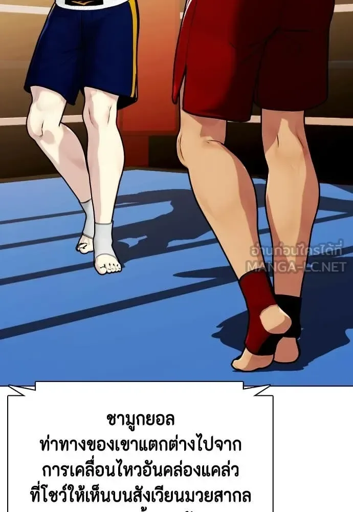 Bullying Is Too Good At Martial Arts หมาหัวเน่าเก๋าเกินไป ตอนที่ 122 หน้า 17