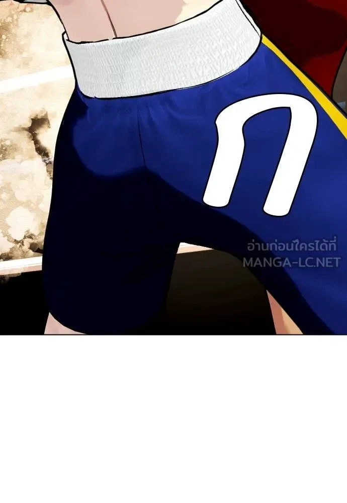 Bullying Is Too Good At Martial Arts หมาหัวเน่าเก๋าเกินไป ตอนที่ 122 หน้า 170