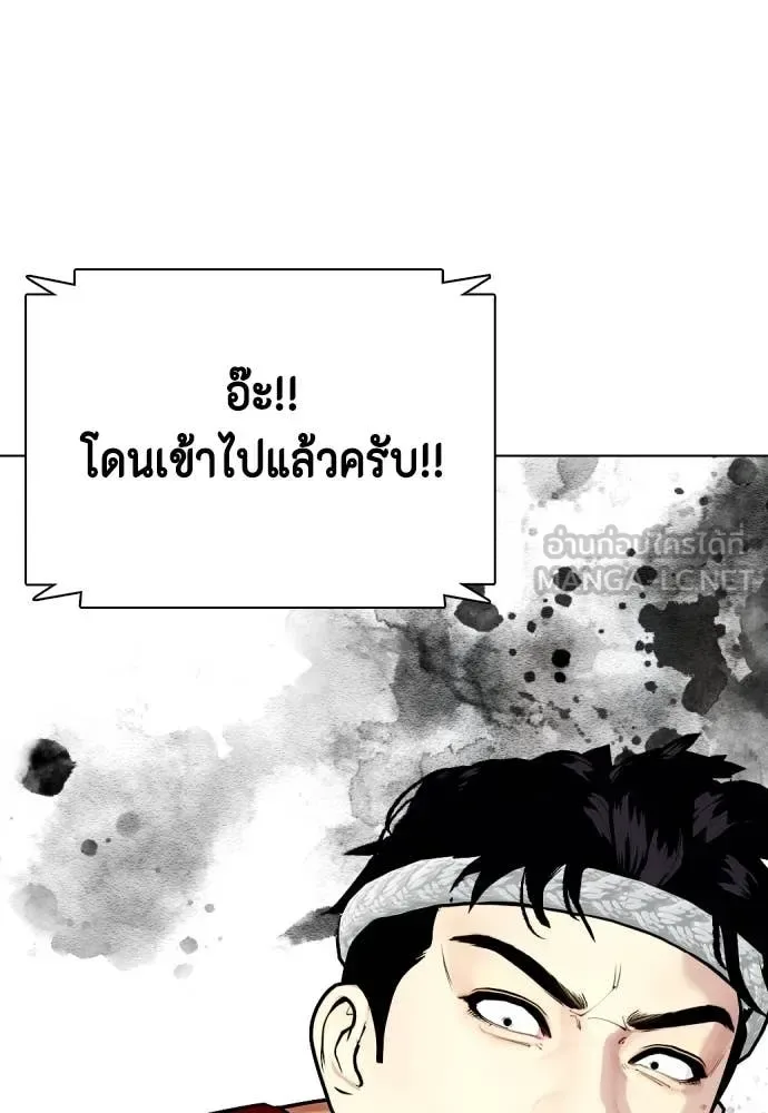 Bullying Is Too Good At Martial Arts หมาหัวเน่าเก๋าเกินไป ตอนที่ 122 หน้า 171