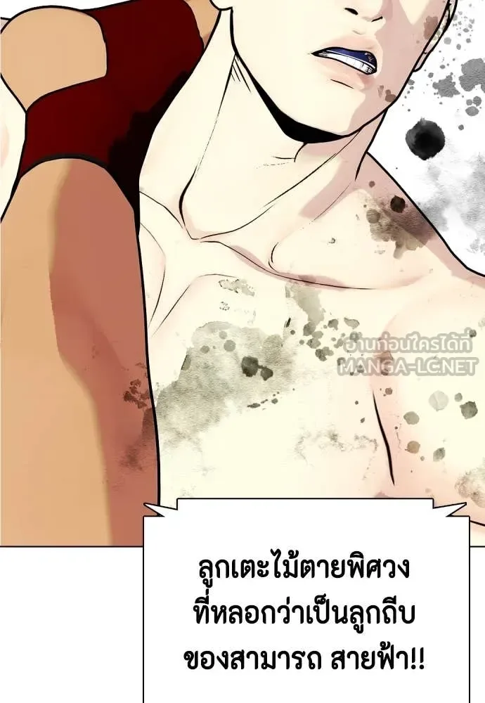 Bullying Is Too Good At Martial Arts หมาหัวเน่าเก๋าเกินไป ตอนที่ 122 หน้า 172