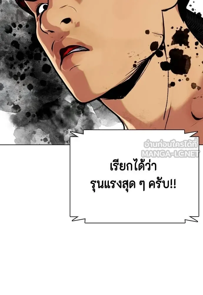 Bullying Is Too Good At Martial Arts หมาหัวเน่าเก๋าเกินไป ตอนที่ 122 หน้า 174