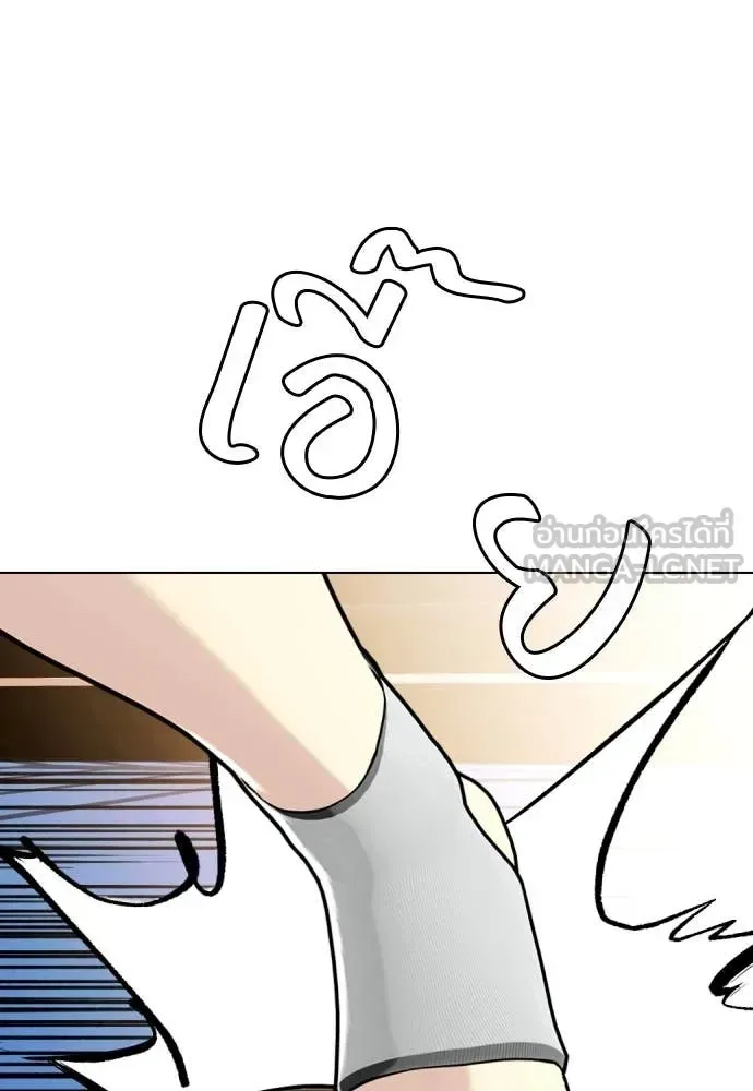 Bullying Is Too Good At Martial Arts หมาหัวเน่าเก๋าเกินไป ตอนที่ 122 หน้า 175