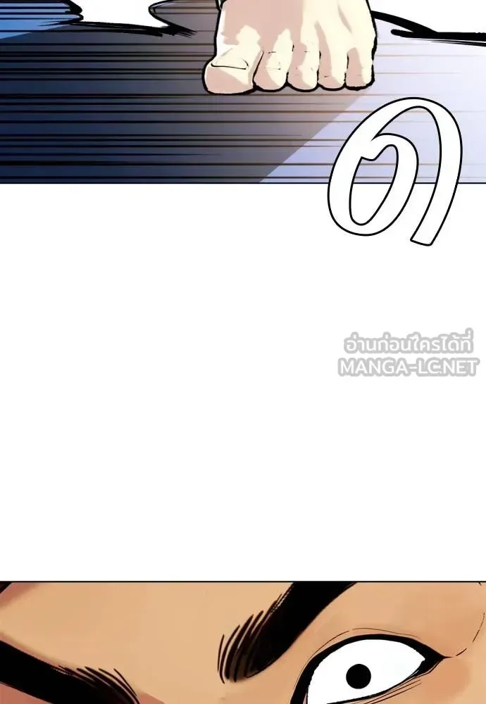 Bullying Is Too Good At Martial Arts หมาหัวเน่าเก๋าเกินไป ตอนที่ 122 หน้า 176
