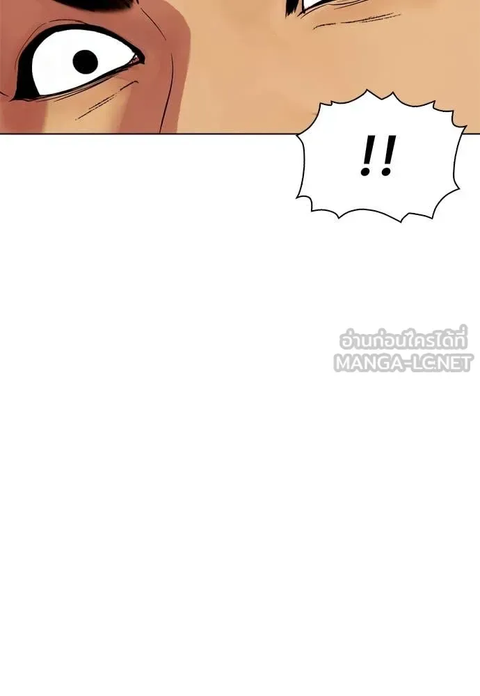 Bullying Is Too Good At Martial Arts หมาหัวเน่าเก๋าเกินไป ตอนที่ 122 หน้า 177