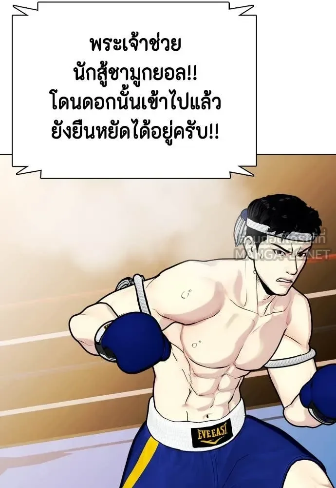 Bullying Is Too Good At Martial Arts หมาหัวเน่าเก๋าเกินไป ตอนที่ 122 หน้า 178