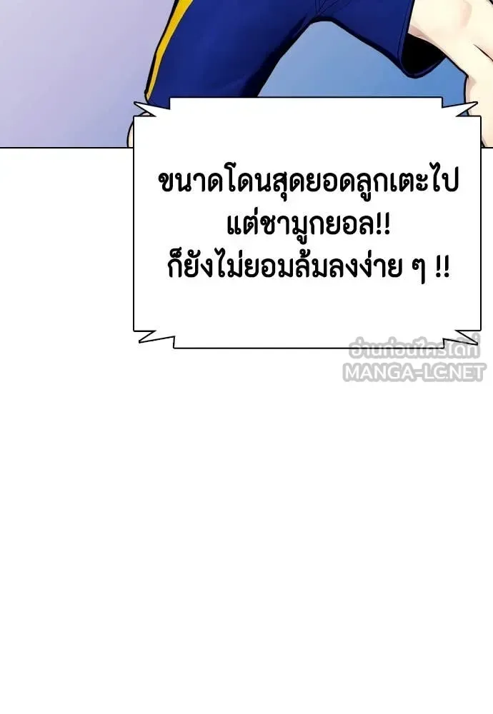 Bullying Is Too Good At Martial Arts หมาหัวเน่าเก๋าเกินไป ตอนที่ 122 หน้า 179