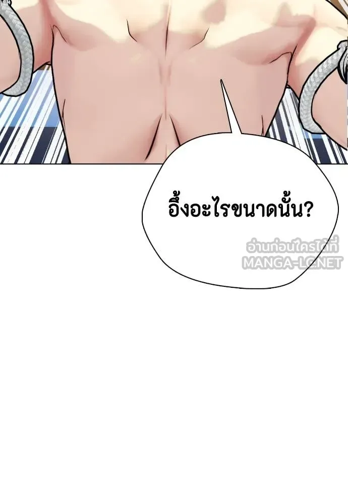 Bullying Is Too Good At Martial Arts หมาหัวเน่าเก๋าเกินไป ตอนที่ 122 หน้า 181