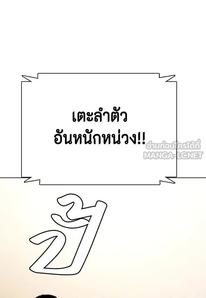 Bullying Is Too Good At Martial Arts หมาหัวเน่าเก๋าเกินไป ตอนที่ 122 หน้า 182