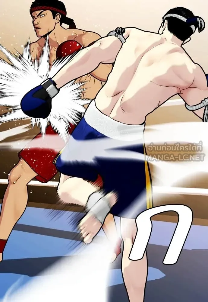 Bullying Is Too Good At Martial Arts หมาหัวเน่าเก๋าเกินไป ตอนที่ 122 หน้า 183