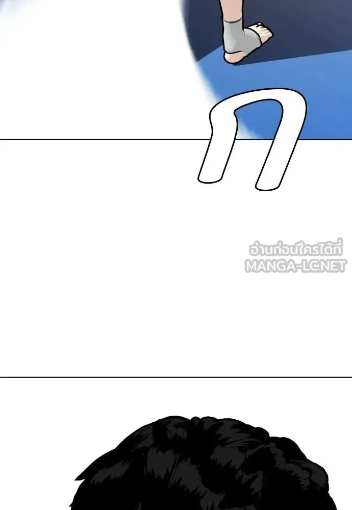 Bullying Is Too Good At Martial Arts หมาหัวเน่าเก๋าเกินไป ตอนที่ 122 หน้า 184