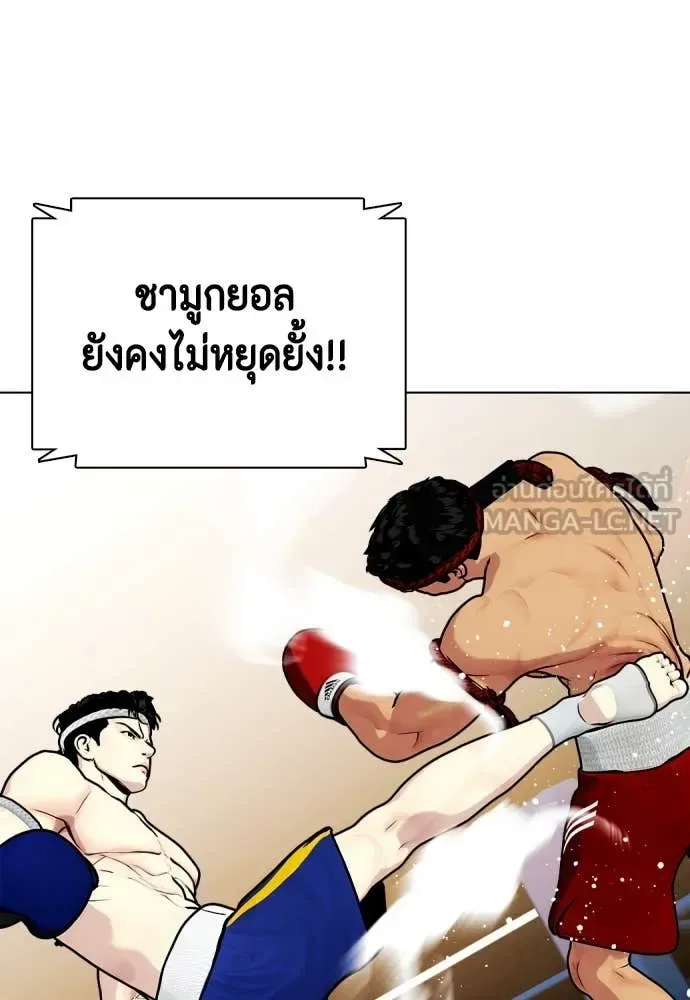 Bullying Is Too Good At Martial Arts หมาหัวเน่าเก๋าเกินไป ตอนที่ 122 หน้า 186