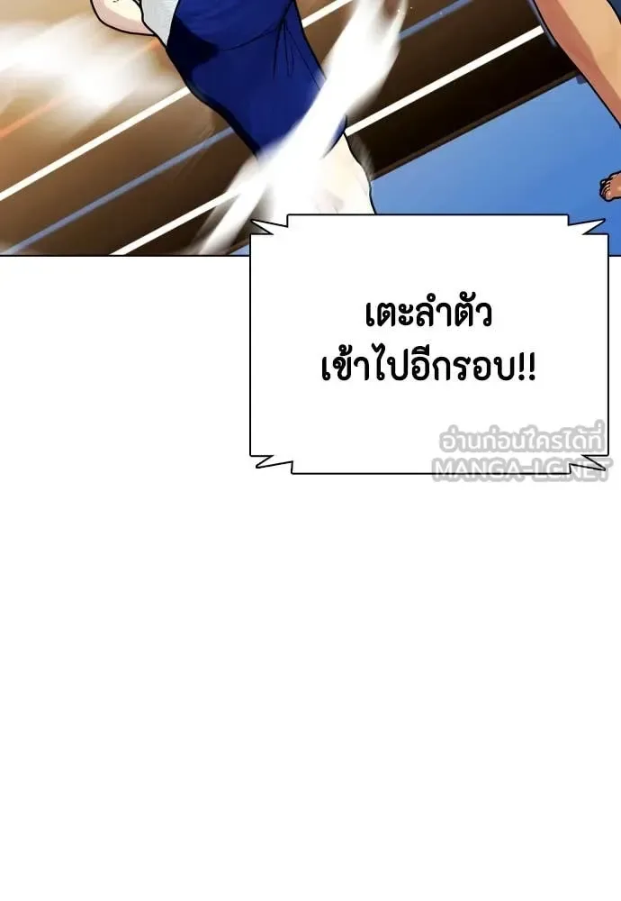 Bullying Is Too Good At Martial Arts หมาหัวเน่าเก๋าเกินไป ตอนที่ 122 หน้า 187