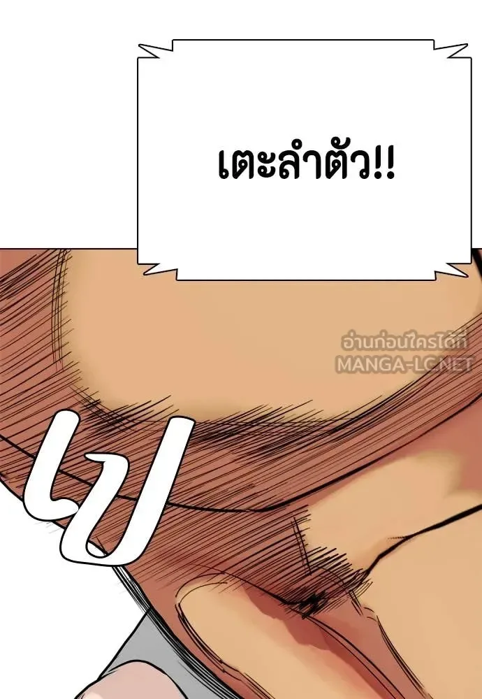 Bullying Is Too Good At Martial Arts หมาหัวเน่าเก๋าเกินไป ตอนที่ 122 หน้า 188