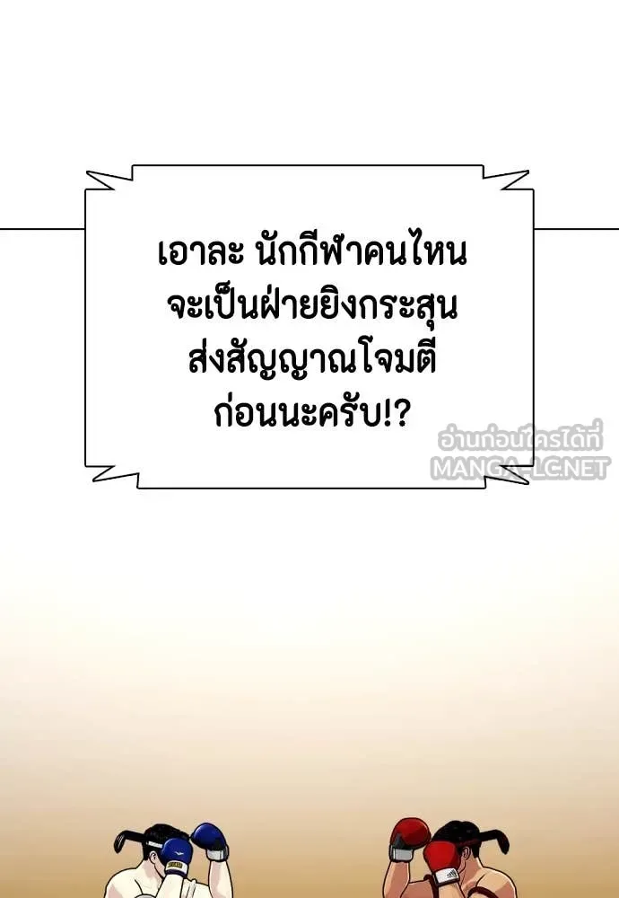 Bullying Is Too Good At Martial Arts หมาหัวเน่าเก๋าเกินไป ตอนที่ 122 หน้า 19