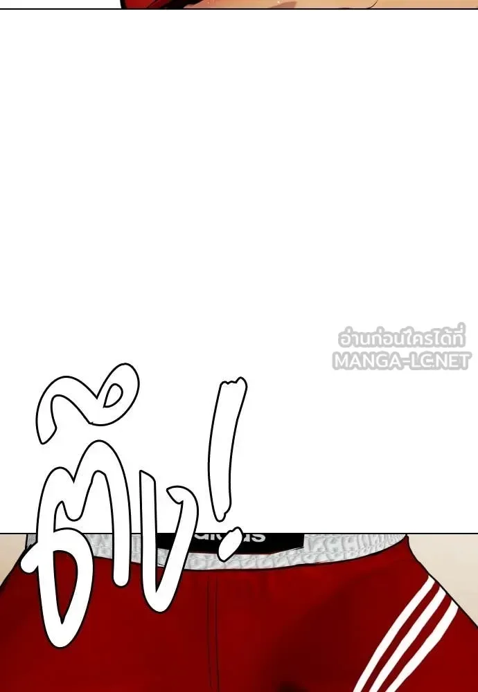Bullying Is Too Good At Martial Arts หมาหัวเน่าเก๋าเกินไป ตอนที่ 122 หน้า 191