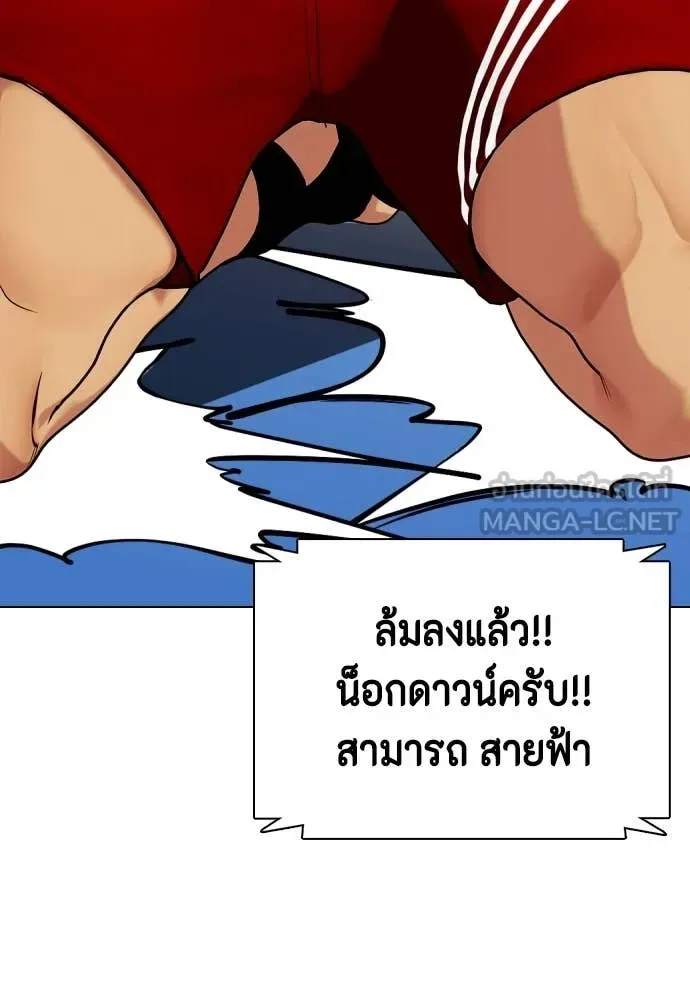 Bullying Is Too Good At Martial Arts หมาหัวเน่าเก๋าเกินไป ตอนที่ 122 หน้า 192
