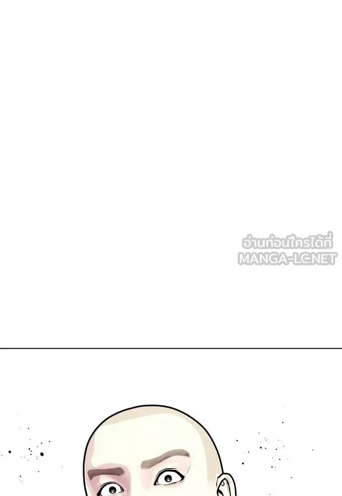 Bullying Is Too Good At Martial Arts หมาหัวเน่าเก๋าเกินไป ตอนที่ 122 หน้า 193