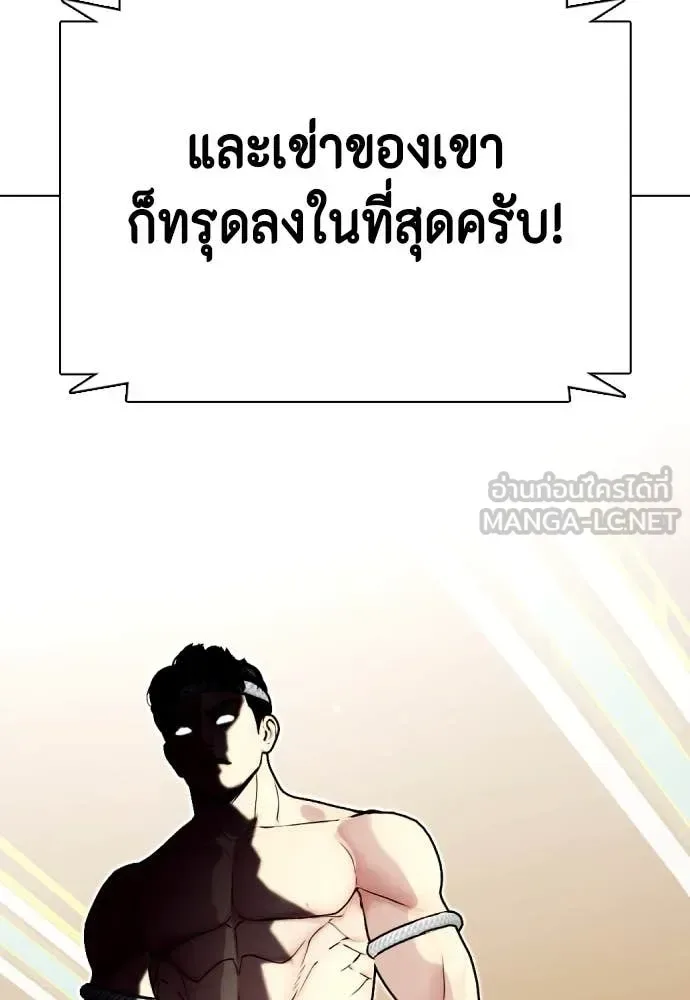 Bullying Is Too Good At Martial Arts หมาหัวเน่าเก๋าเกินไป ตอนที่ 122 หน้า 196