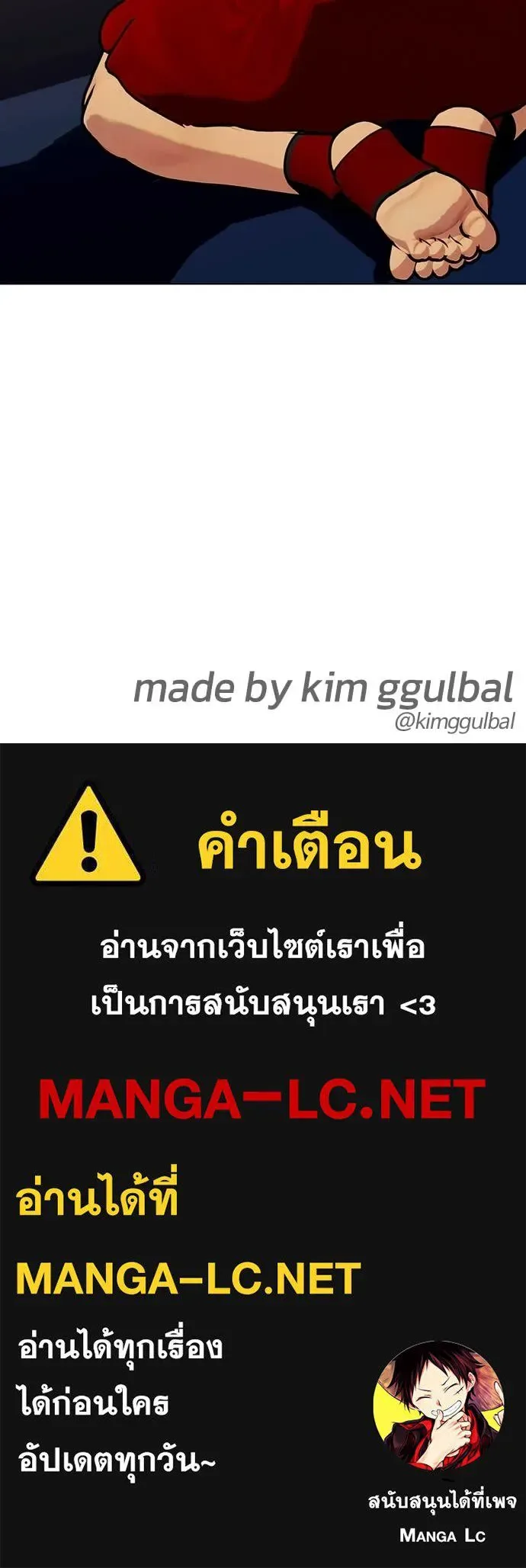 Bullying Is Too Good At Martial Arts หมาหัวเน่าเก๋าเกินไป ตอนที่ 122 หน้า 198
