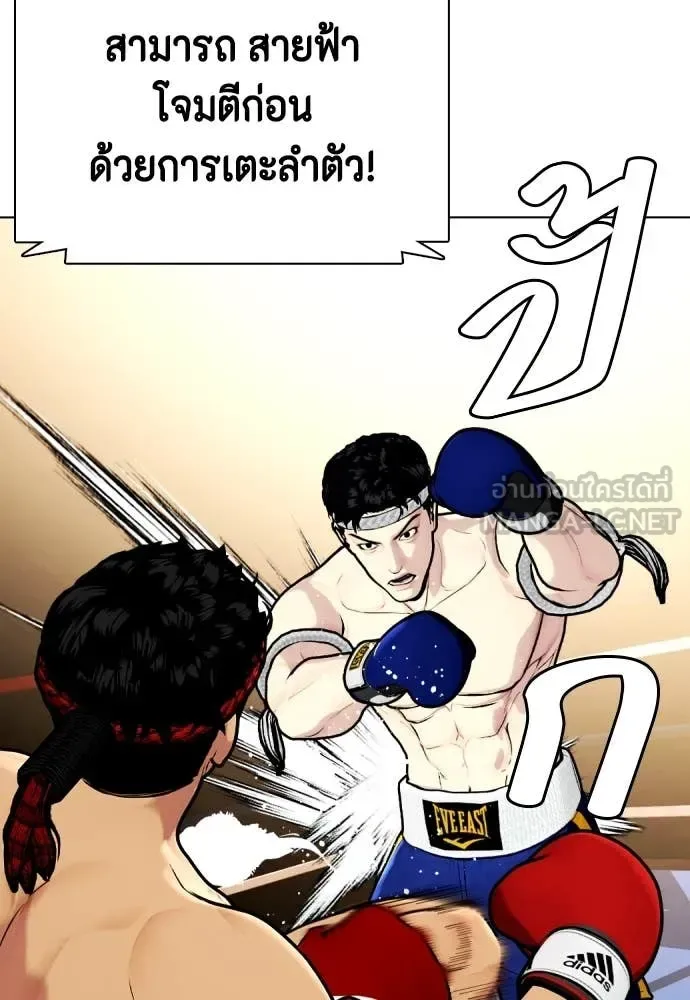 Bullying Is Too Good At Martial Arts หมาหัวเน่าเก๋าเกินไป ตอนที่ 122 หน้า 25