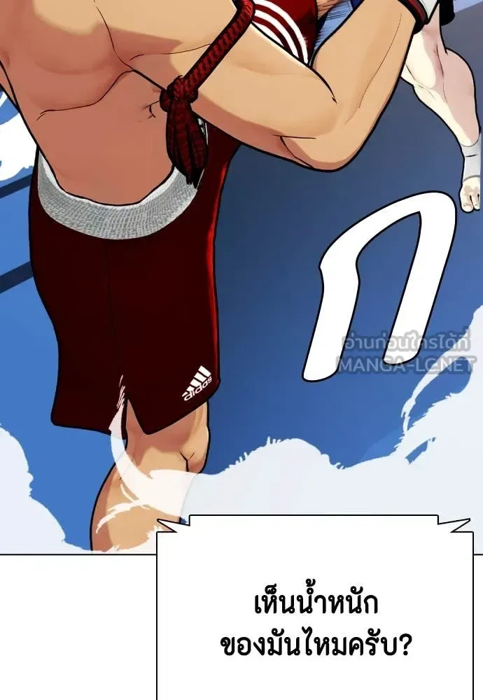 Bullying Is Too Good At Martial Arts หมาหัวเน่าเก๋าเกินไป ตอนที่ 122 หน้า 26