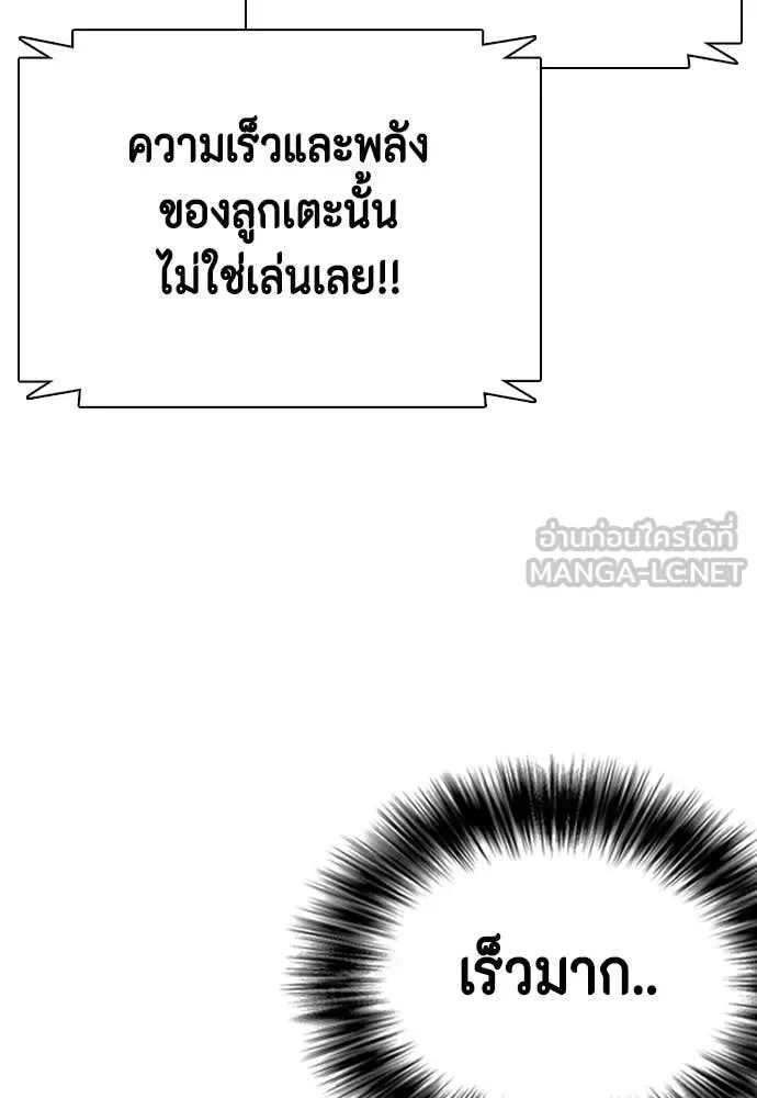 Bullying Is Too Good At Martial Arts หมาหัวเน่าเก๋าเกินไป ตอนที่ 122 หน้า 27
