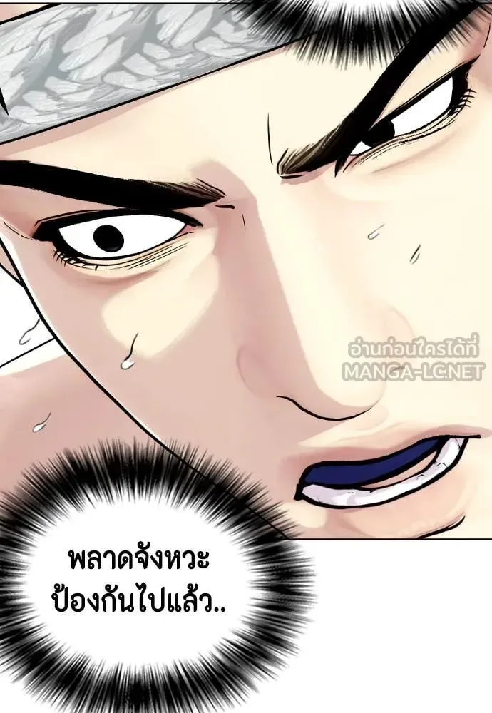 Bullying Is Too Good At Martial Arts หมาหัวเน่าเก๋าเกินไป ตอนที่ 122 หน้า 28