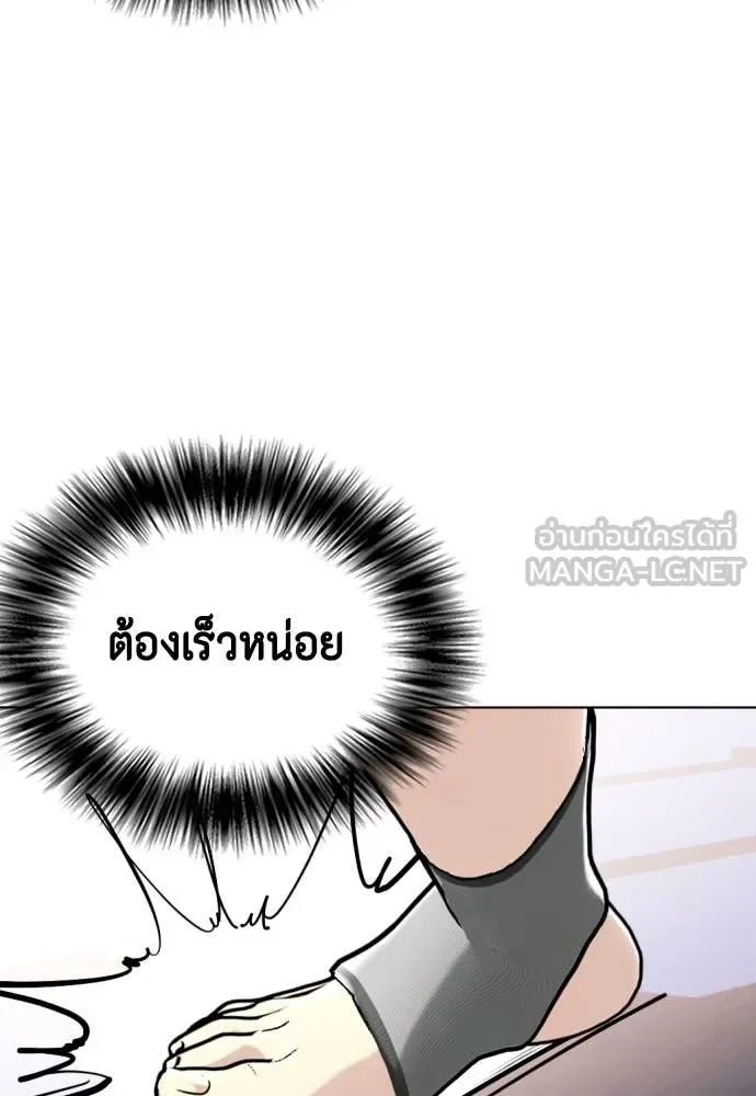 Bullying Is Too Good At Martial Arts หมาหัวเน่าเก๋าเกินไป ตอนที่ 122 หน้า 29