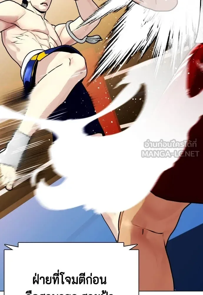 Bullying Is Too Good At Martial Arts หมาหัวเน่าเก๋าเกินไป ตอนที่ 122 หน้า 32