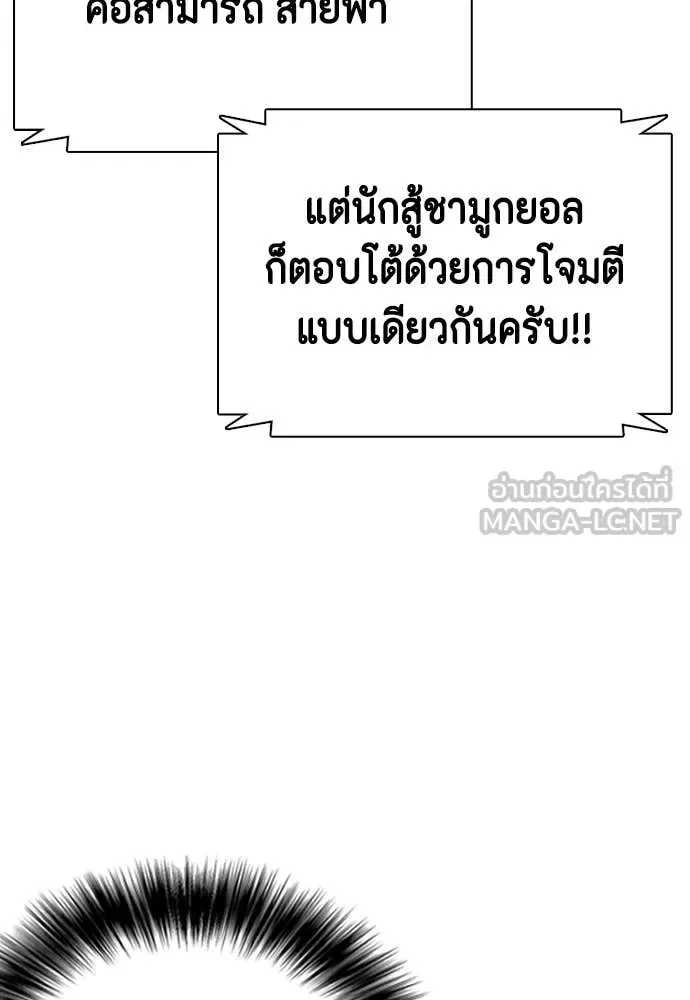 Bullying Is Too Good At Martial Arts หมาหัวเน่าเก๋าเกินไป ตอนที่ 122 หน้า 33