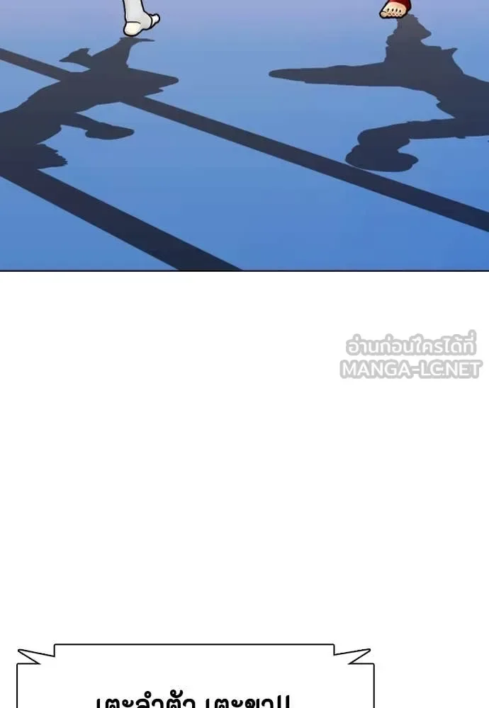 Bullying Is Too Good At Martial Arts หมาหัวเน่าเก๋าเกินไป ตอนที่ 122 หน้า 37
