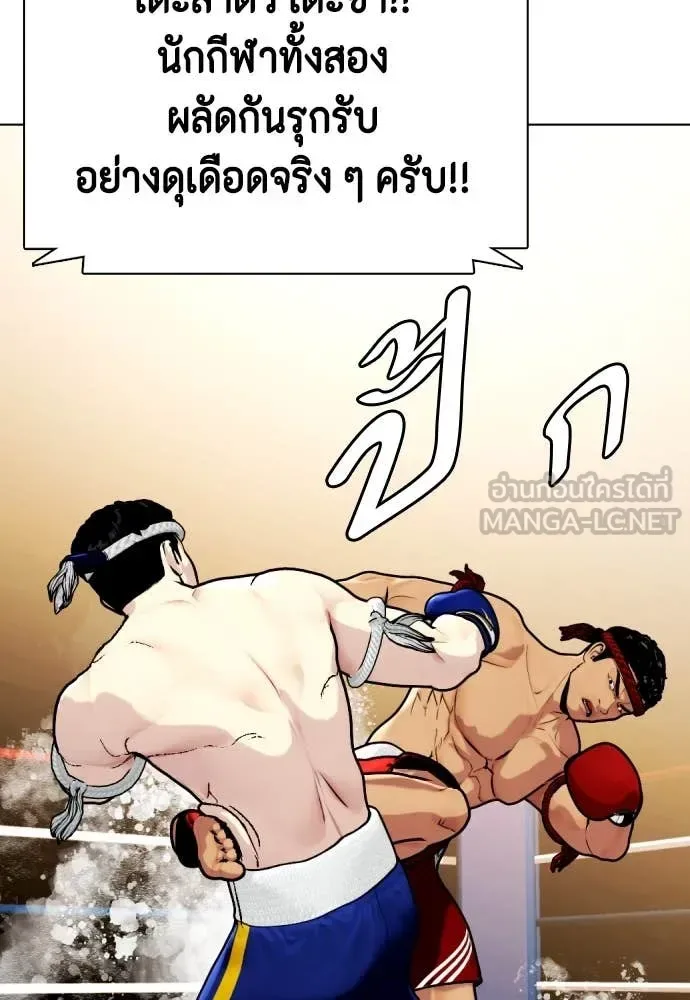 Bullying Is Too Good At Martial Arts หมาหัวเน่าเก๋าเกินไป ตอนที่ 122 หน้า 38