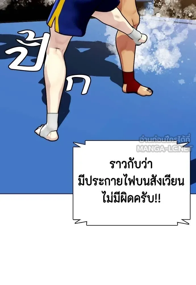 Bullying Is Too Good At Martial Arts หมาหัวเน่าเก๋าเกินไป ตอนที่ 122 หน้า 39