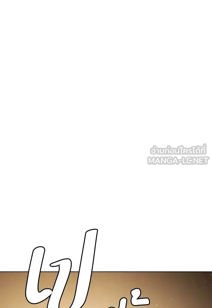 Bullying Is Too Good At Martial Arts หมาหัวเน่าเก๋าเกินไป ตอนที่ 122 หน้า 43