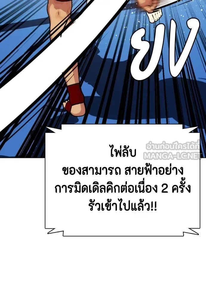 Bullying Is Too Good At Martial Arts หมาหัวเน่าเก๋าเกินไป ตอนที่ 122 หน้า 45
