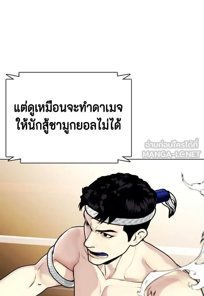 Bullying Is Too Good At Martial Arts หมาหัวเน่าเก๋าเกินไป ตอนที่ 122 หน้า 46