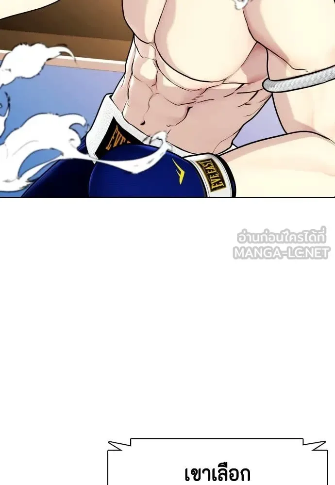 Bullying Is Too Good At Martial Arts หมาหัวเน่าเก๋าเกินไป ตอนที่ 122 หน้า 47