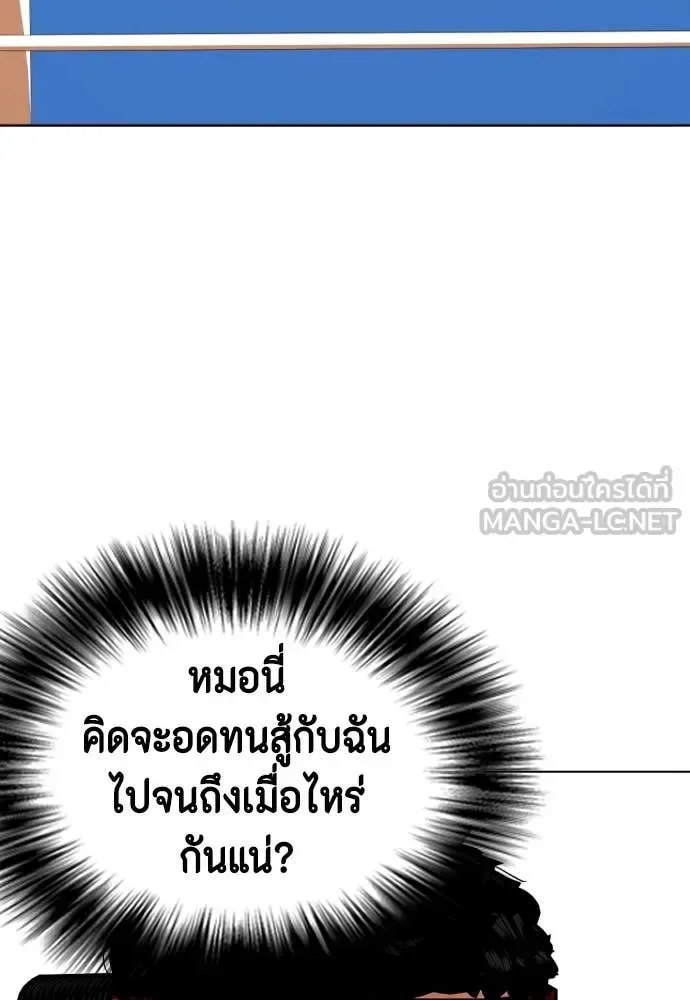 Bullying Is Too Good At Martial Arts หมาหัวเน่าเก๋าเกินไป ตอนที่ 122 หน้า 53