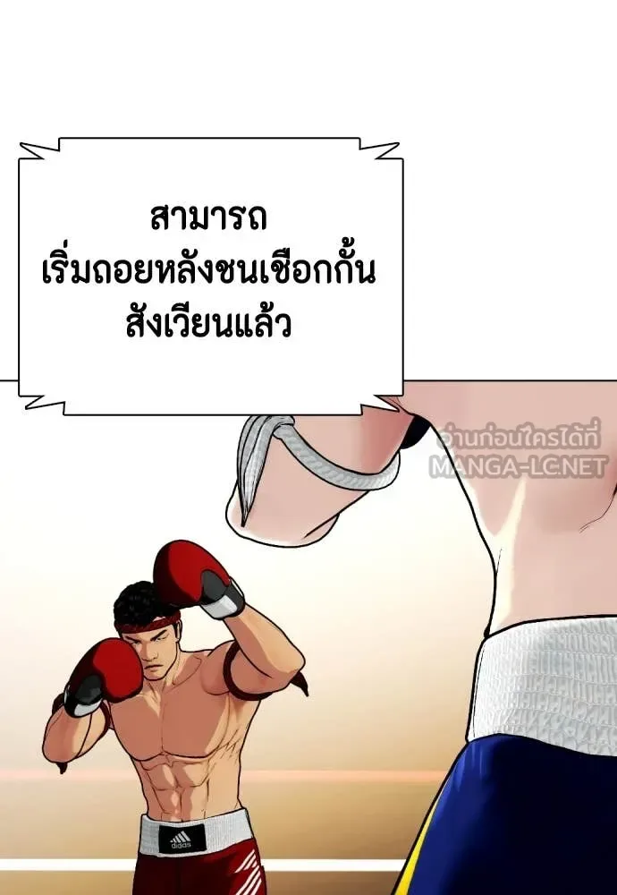 Bullying Is Too Good At Martial Arts หมาหัวเน่าเก๋าเกินไป ตอนที่ 122 หน้า 55