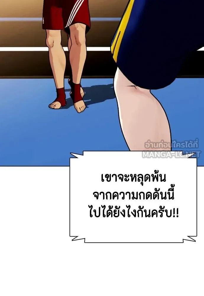 Bullying Is Too Good At Martial Arts หมาหัวเน่าเก๋าเกินไป ตอนที่ 122 หน้า 56