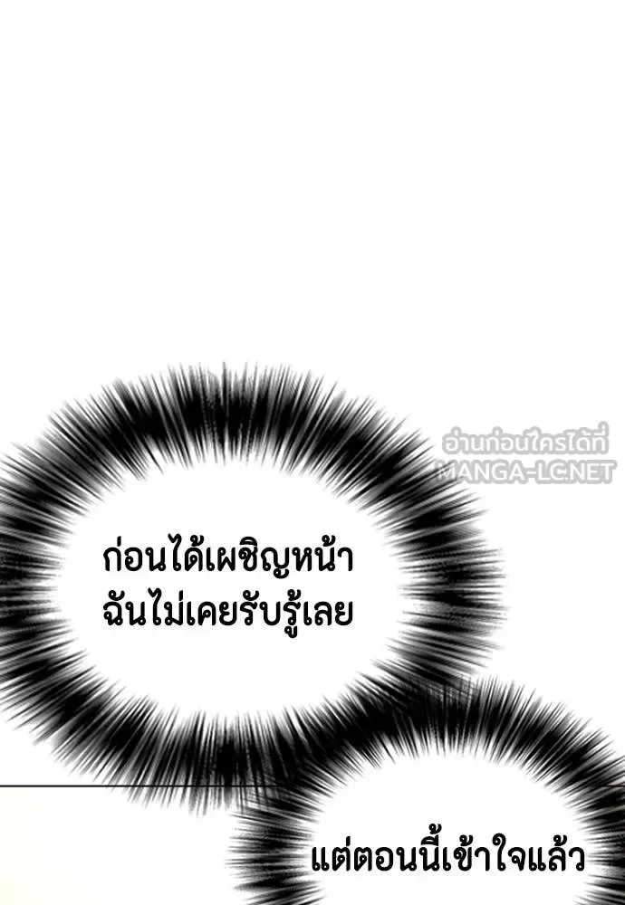 Bullying Is Too Good At Martial Arts หมาหัวเน่าเก๋าเกินไป ตอนที่ 122 หน้า 58