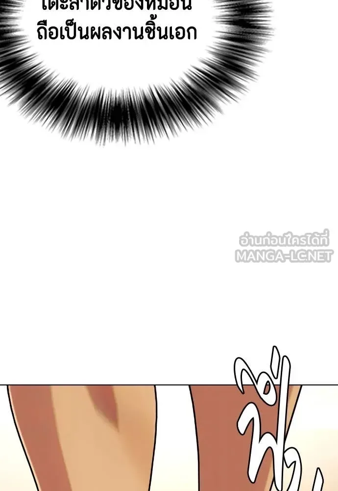 Bullying Is Too Good At Martial Arts หมาหัวเน่าเก๋าเกินไป ตอนที่ 122 หน้า 63