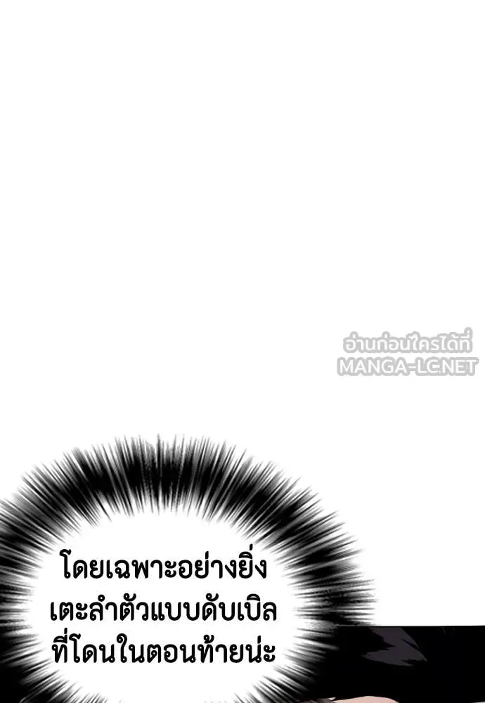 Bullying Is Too Good At Martial Arts หมาหัวเน่าเก๋าเกินไป ตอนที่ 122 หน้า 65