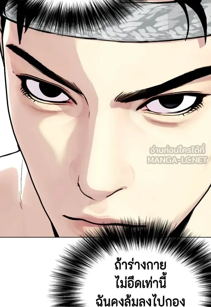 Bullying Is Too Good At Martial Arts หมาหัวเน่าเก๋าเกินไป ตอนที่ 122 หน้า 66