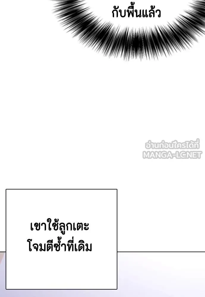 Bullying Is Too Good At Martial Arts หมาหัวเน่าเก๋าเกินไป ตอนที่ 122 หน้า 67