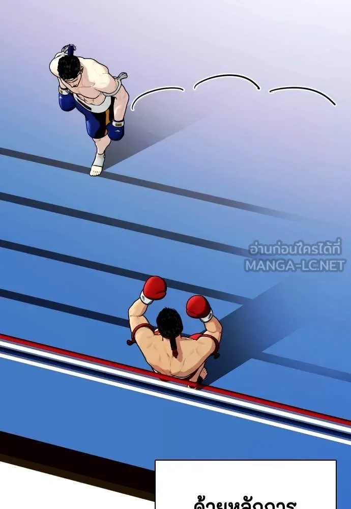 Bullying Is Too Good At Martial Arts หมาหัวเน่าเก๋าเกินไป ตอนที่ 122 หน้า 68
