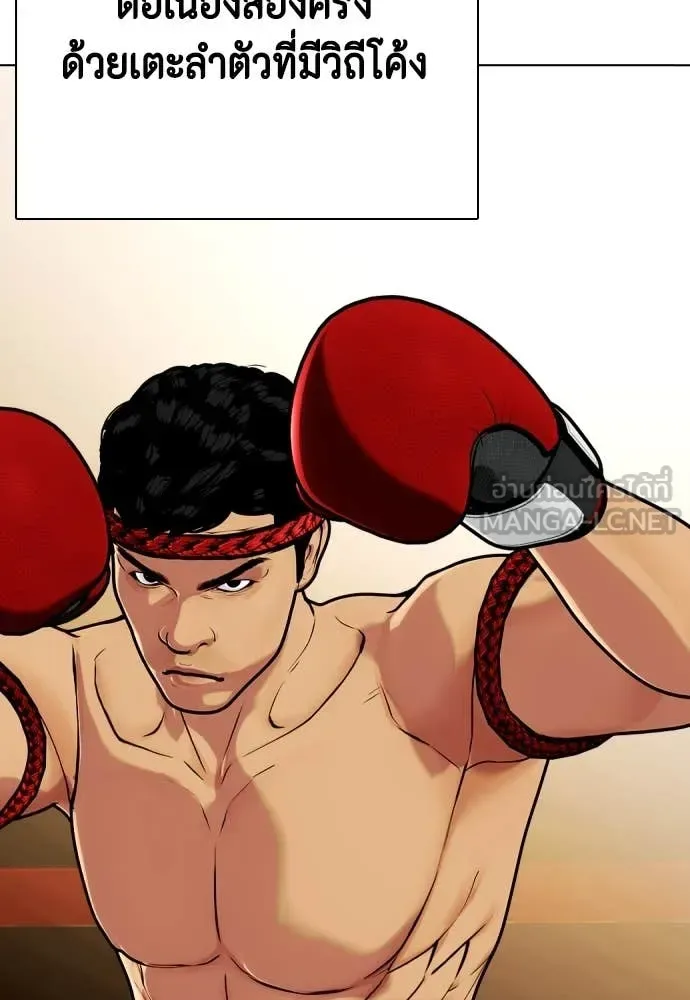 Bullying Is Too Good At Martial Arts หมาหัวเน่าเก๋าเกินไป ตอนที่ 122 หน้า 70