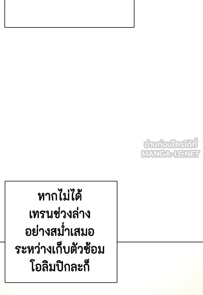 Bullying Is Too Good At Martial Arts หมาหัวเน่าเก๋าเกินไป ตอนที่ 122 หน้า 72