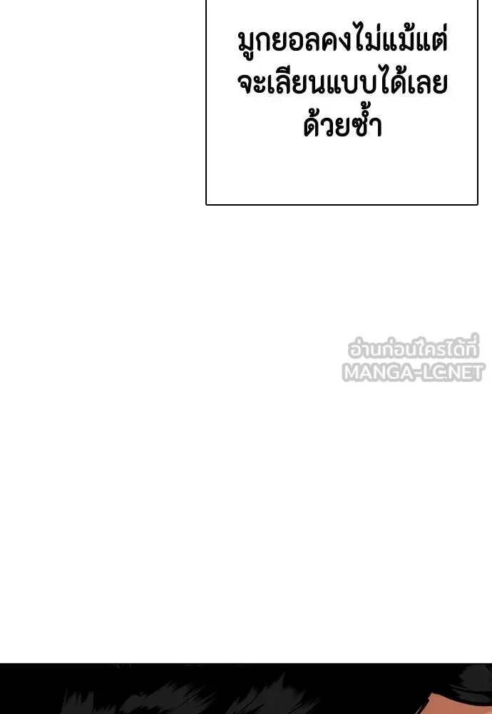 Bullying Is Too Good At Martial Arts หมาหัวเน่าเก๋าเกินไป ตอนที่ 122 หน้า 74