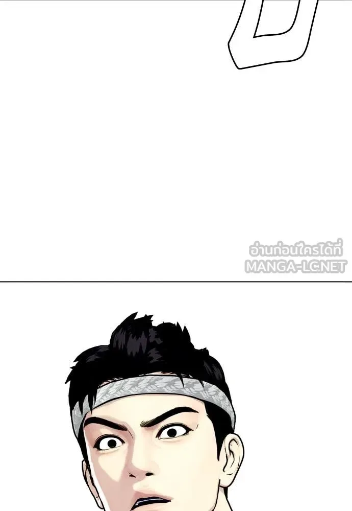 Bullying Is Too Good At Martial Arts หมาหัวเน่าเก๋าเกินไป ตอนที่ 122 หน้า 78